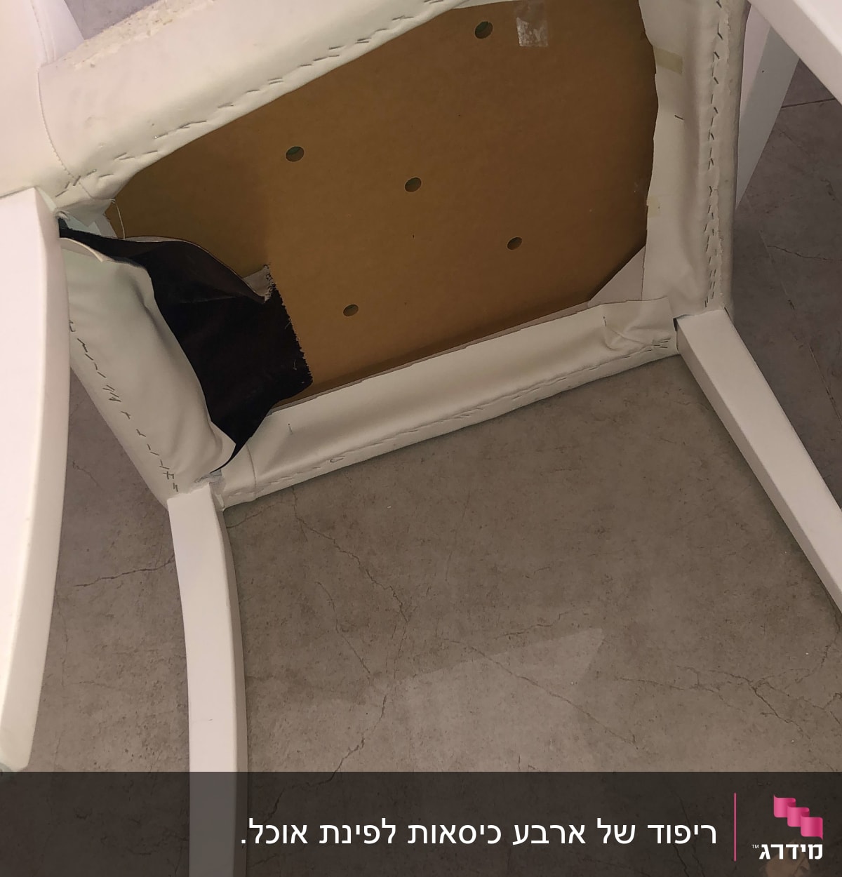 תחתית כיסא עם ריפוד לבן וחורים